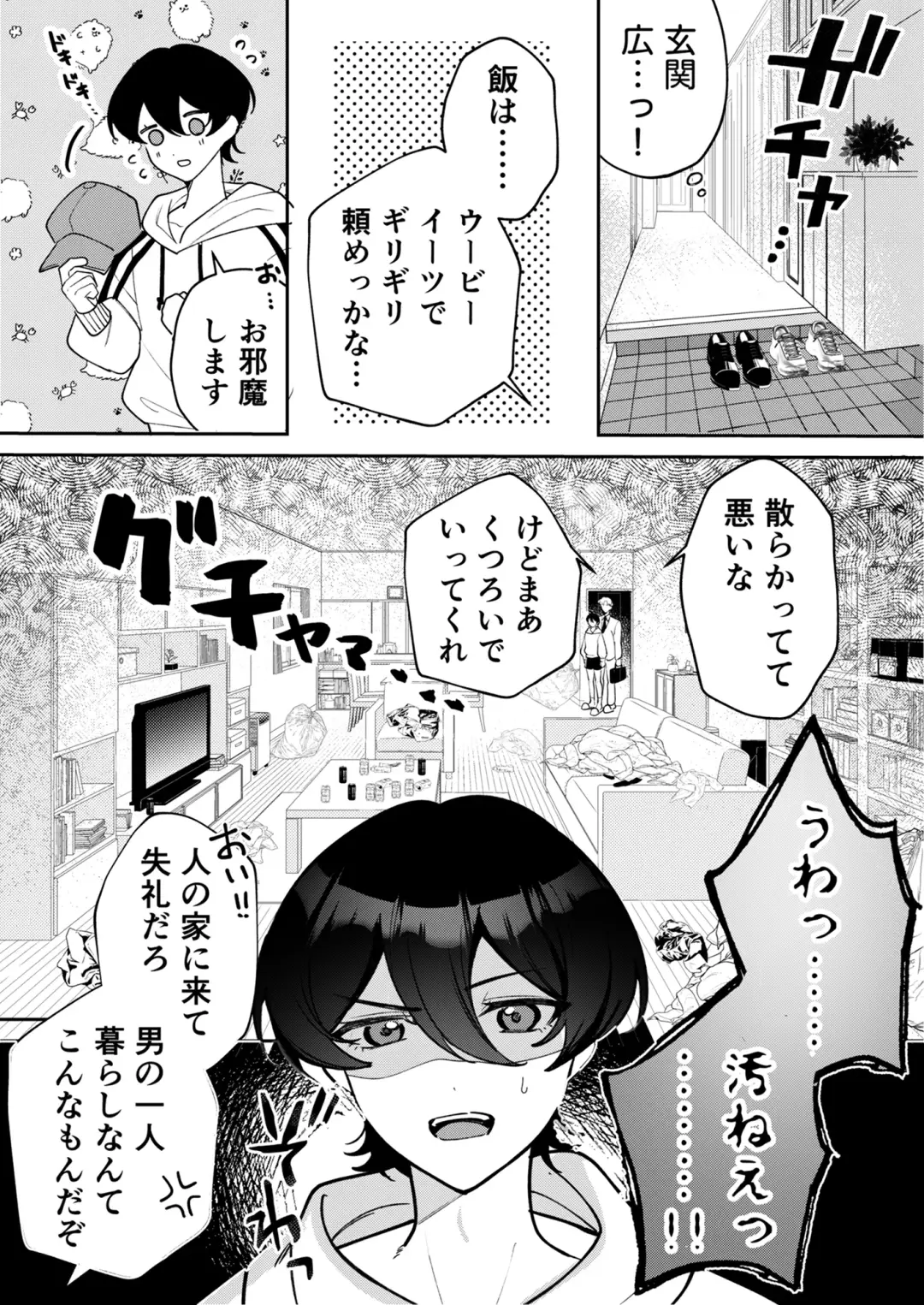 [Luki] Kowamote Shachou ni Hirowarete ~Inran Iede Shounen no Shokuba wa Bed no Ue~ Fhentai.net - Page 8