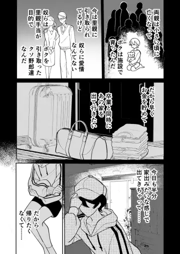 [Luki] Kowamote Shachou ni Hirowarete ~Inran Iede Shounen no Shokuba wa Bed no Ue~ Fhentai.net - Page 15