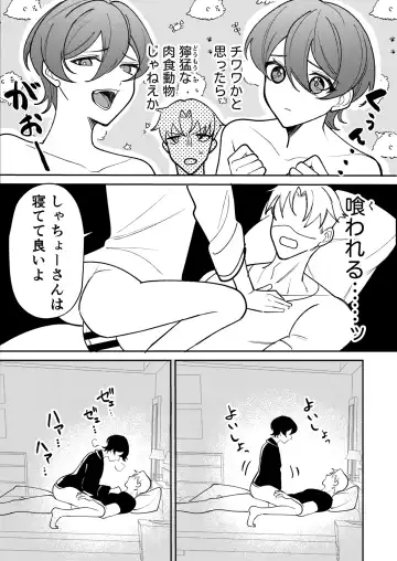 [Luki] Kowamote Shachou ni Hirowarete ~Inran Iede Shounen no Shokuba wa Bed no Ue~ Fhentai.net - Page 26