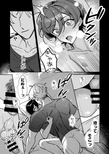 [Luki] Kowamote Shachou ni Hirowarete ~Inran Iede Shounen no Shokuba wa Bed no Ue~ Fhentai.net - Page 35