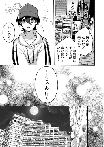 [Luki] Kowamote Shachou ni Hirowarete ~Inran Iede Shounen no Shokuba wa Bed no Ue~ Fhentai.net - Page 7