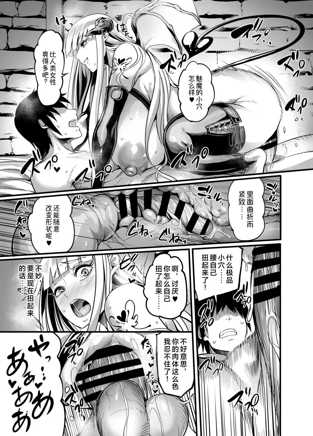 [Kawahagitei - Remu] Youkoso Succubus Machi e Fhentai - Page 15