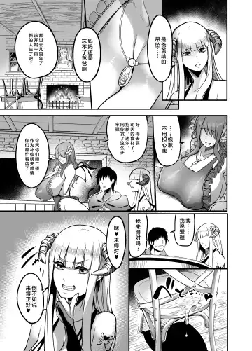 [Kawahagitei - Remu] Youkoso Succubus Machi e 2 ~ Mama no Omise e Youkoso!~ Fhentai.net - Page 11