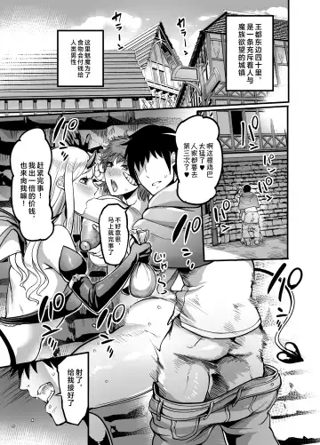 [Kawahagitei - Remu] Youkoso Succubus Machi e 2 ~ Mama no Omise e Youkoso!~ Fhentai.net - Page 3