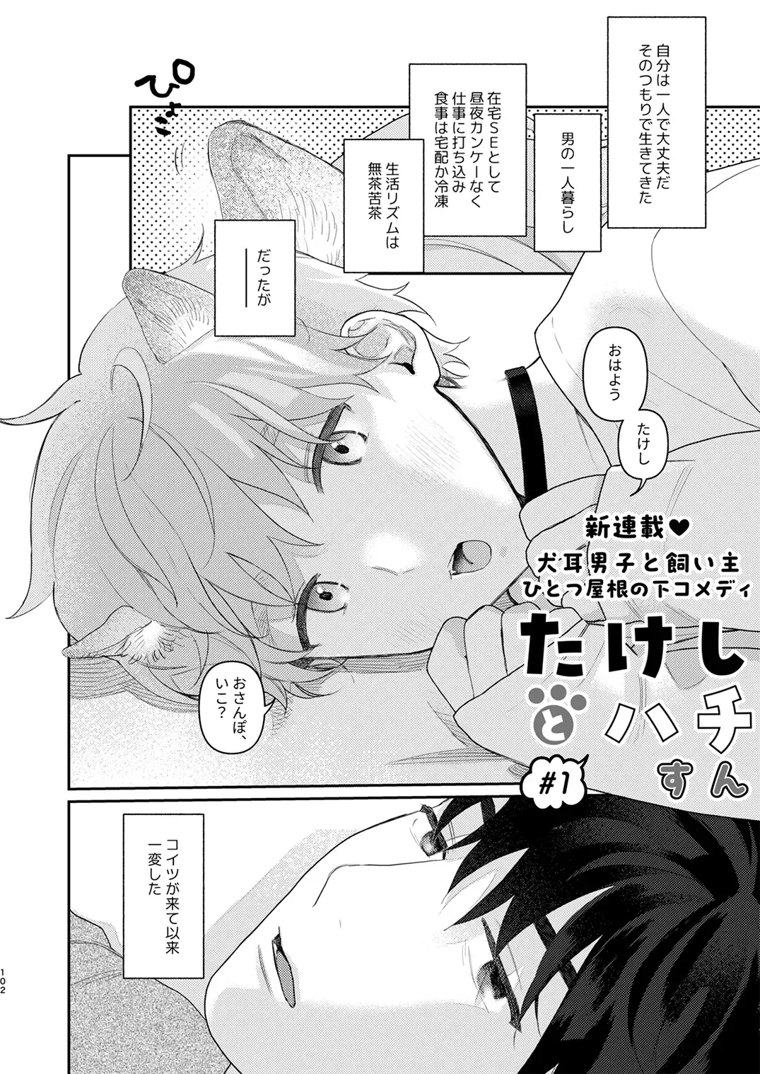 Juvenile 2024-3 Fhentai - Page 101