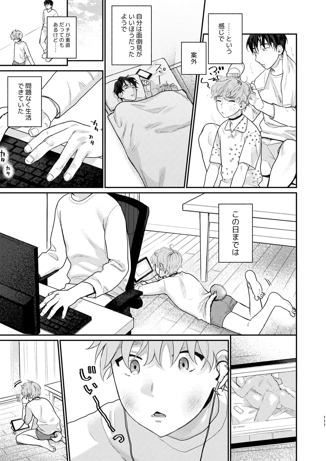 Juvenile 2024-3 Fhentai - Page 110