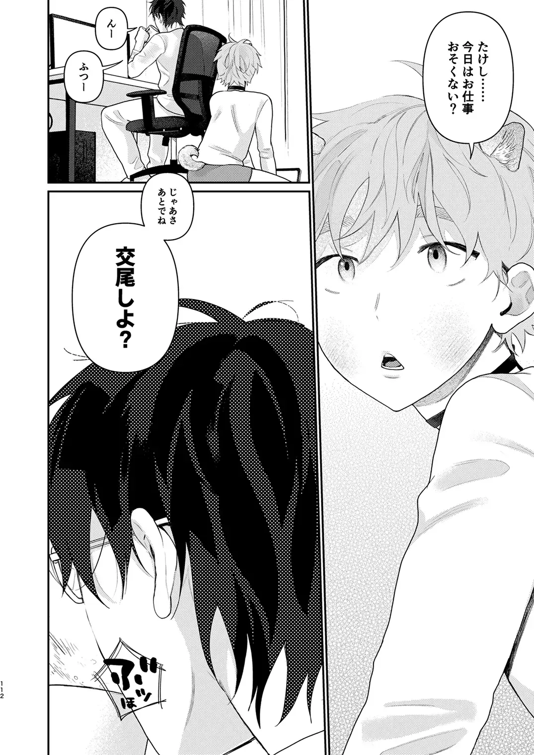 Juvenile 2024-3 Fhentai - Page 111