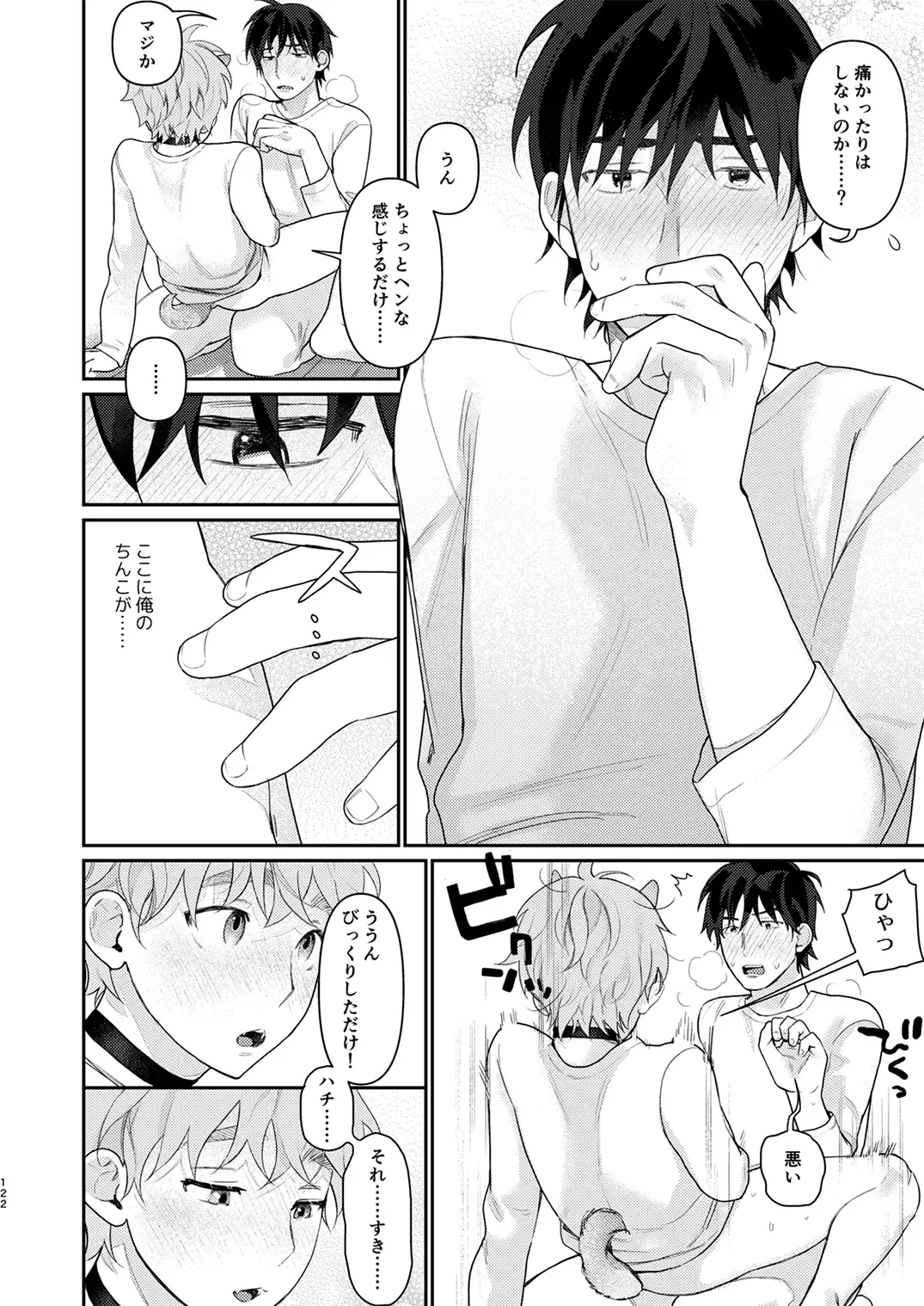 Juvenile 2024-3 Fhentai - Page 121