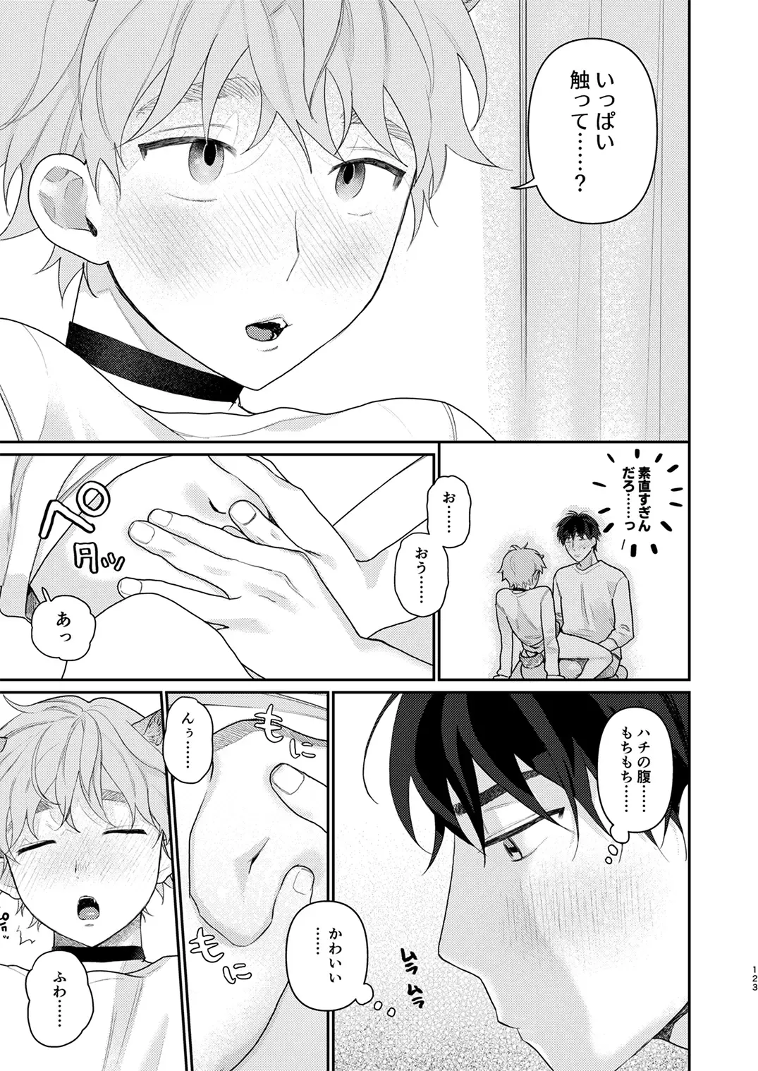 Juvenile 2024-3 Fhentai - Page 122