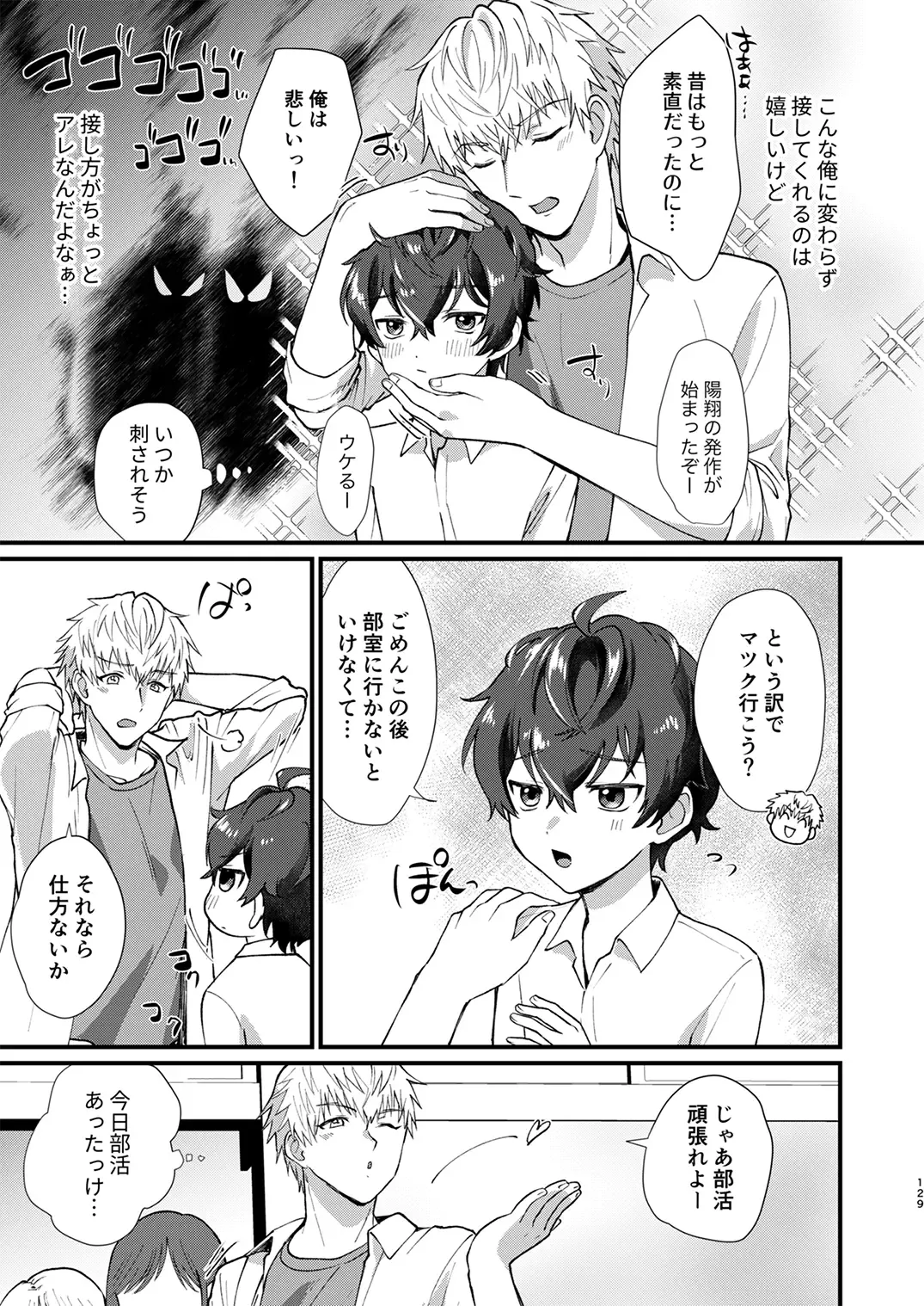 Juvenile 2024-3 Fhentai - Page 128