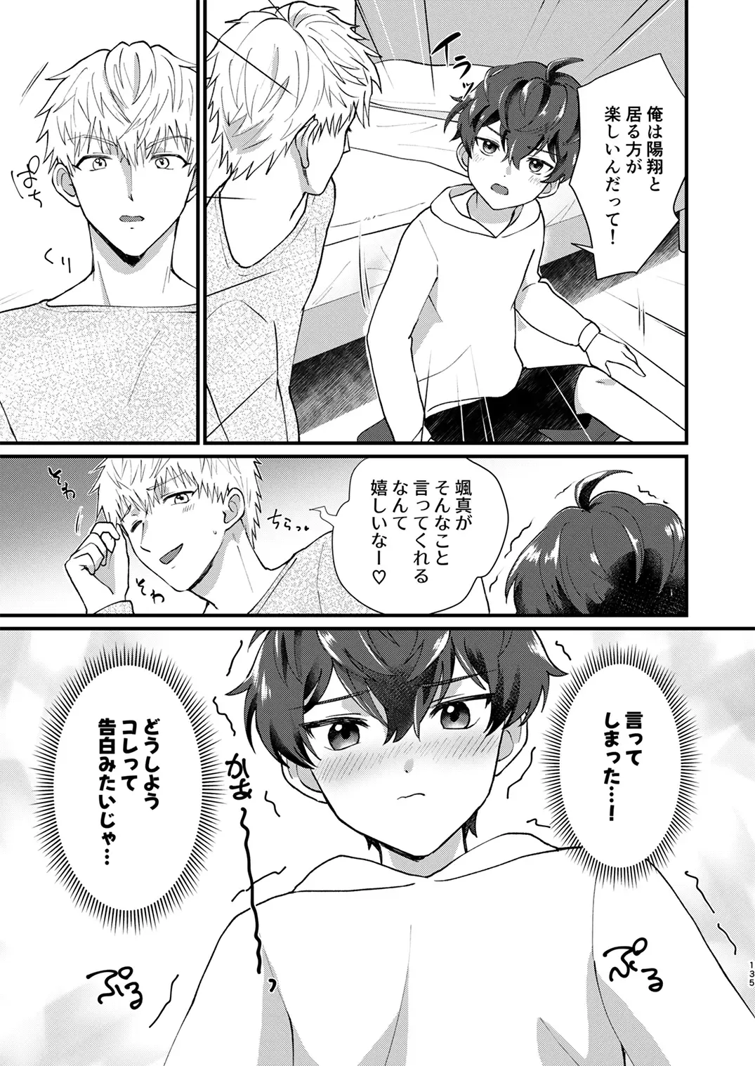 Juvenile 2024-3 Fhentai - Page 134