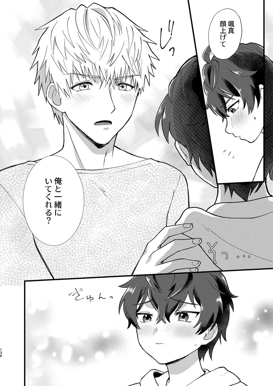 Juvenile 2024-3 Fhentai - Page 135