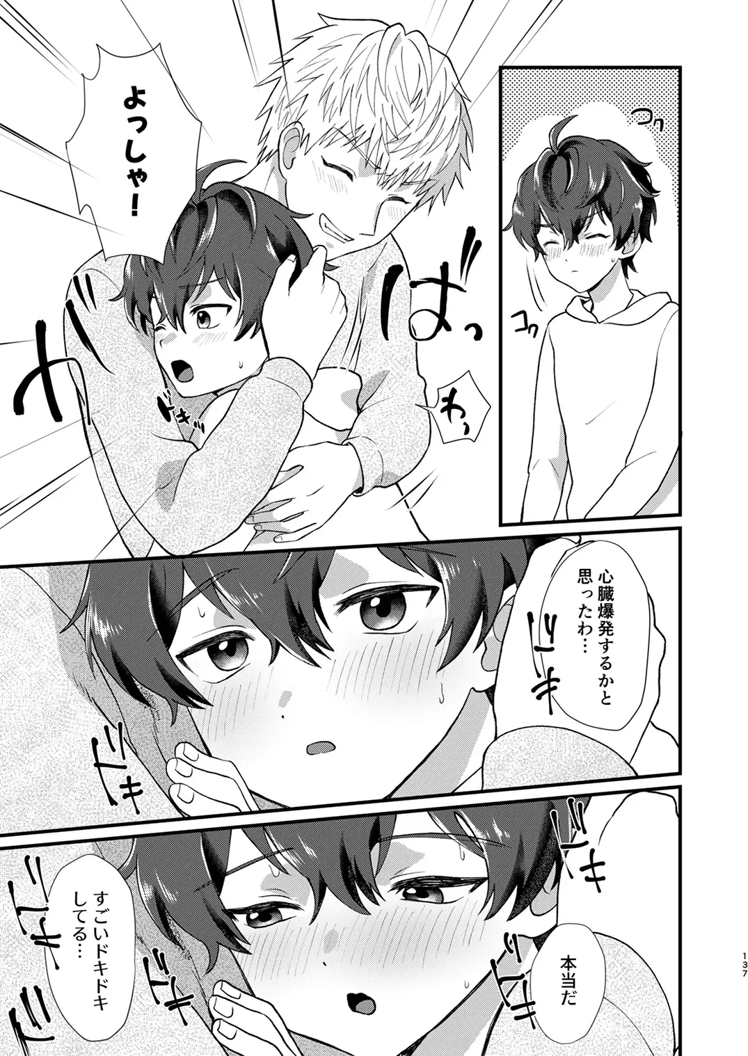 Juvenile 2024-3 Fhentai - Page 136