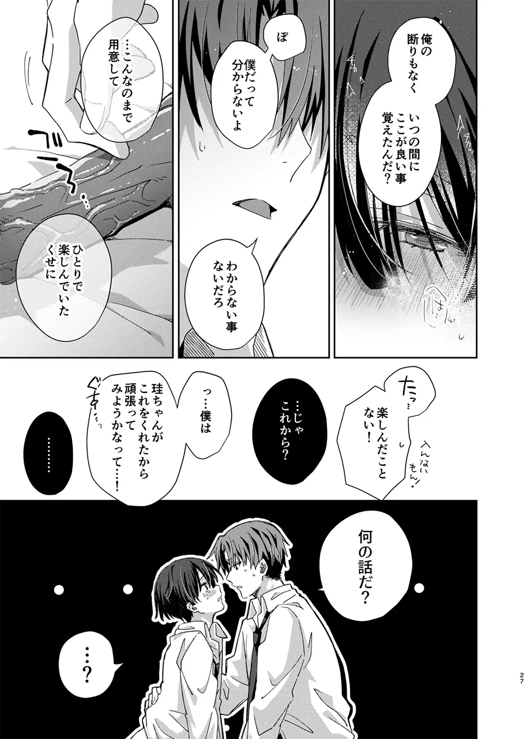 Juvenile 2024-3 Fhentai - Page 26