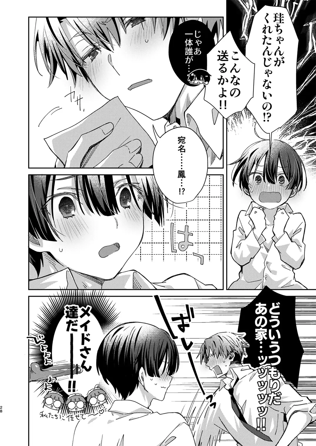 Juvenile 2024-3 Fhentai - Page 27