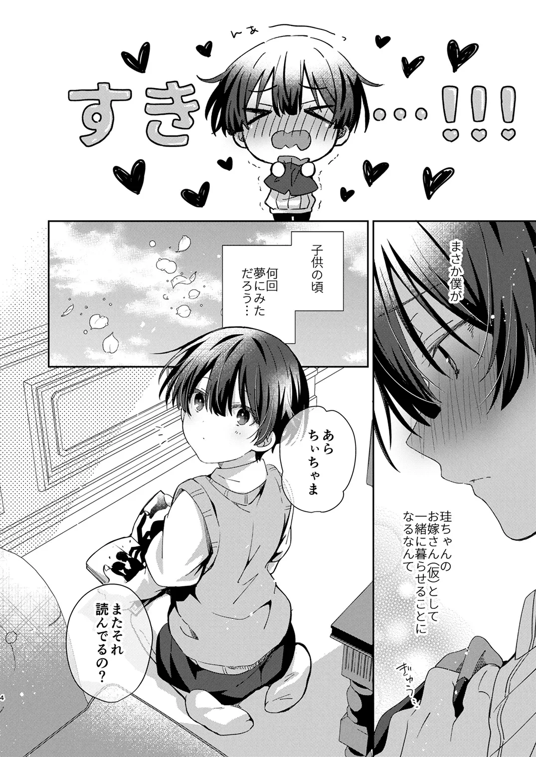 Juvenile 2024-3 Fhentai - Page 3