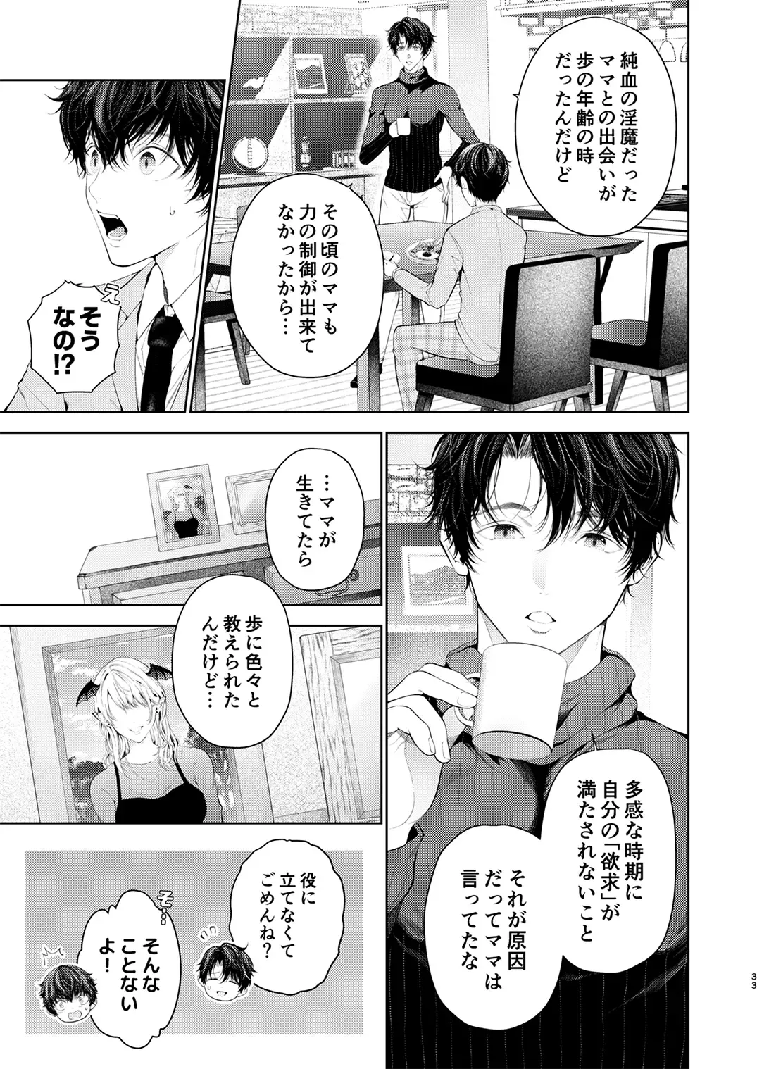 Juvenile 2024-3 Fhentai - Page 32