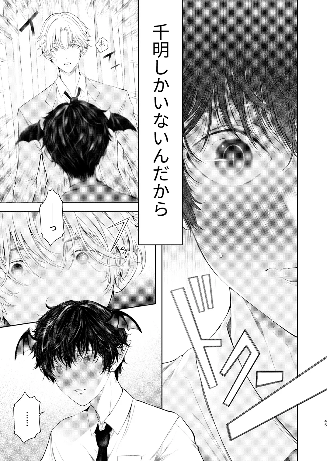 Juvenile 2024-3 Fhentai - Page 44