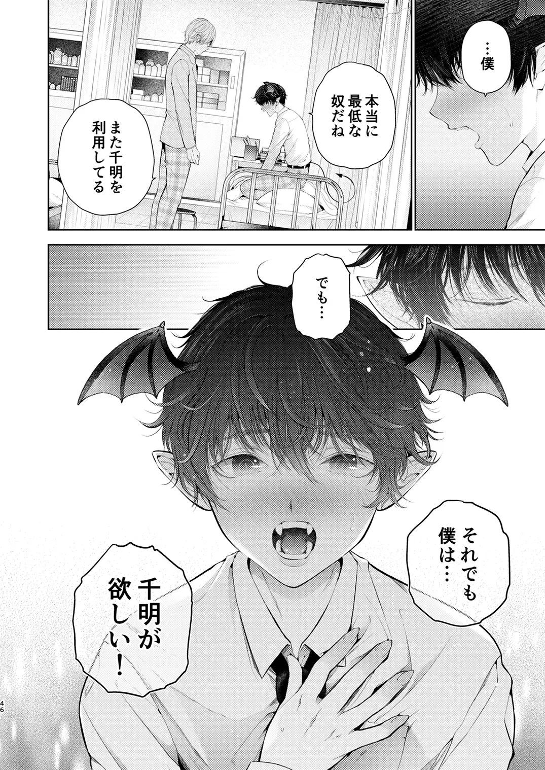 Juvenile 2024-3 Fhentai - Page 45