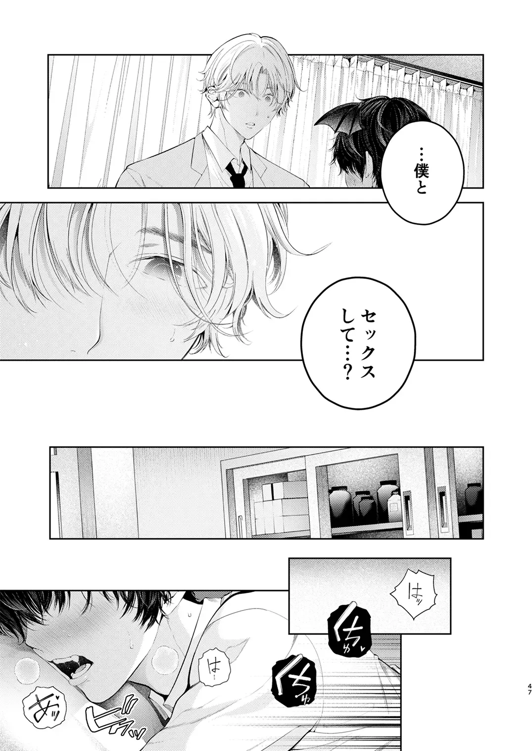 Juvenile 2024-3 Fhentai - Page 46