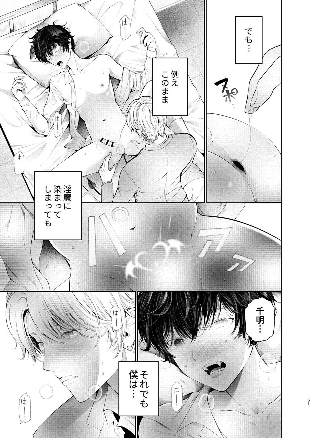 Juvenile 2024-3 Fhentai - Page 50