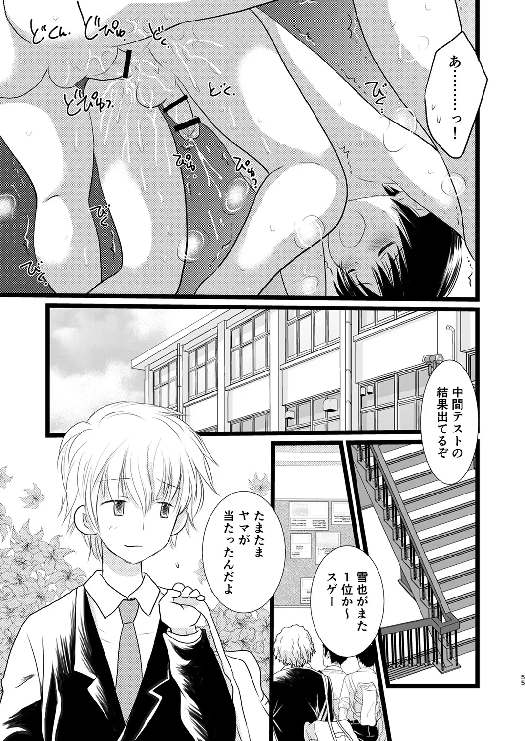 Juvenile 2024-3 Fhentai - Page 54