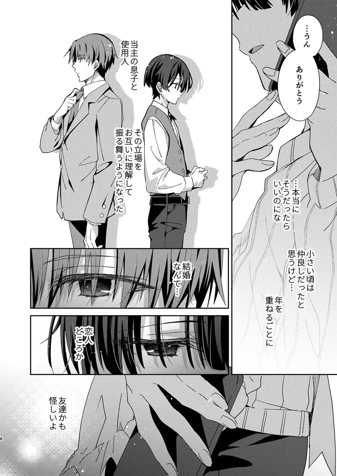 Juvenile 2024-3 Fhentai - Page 7