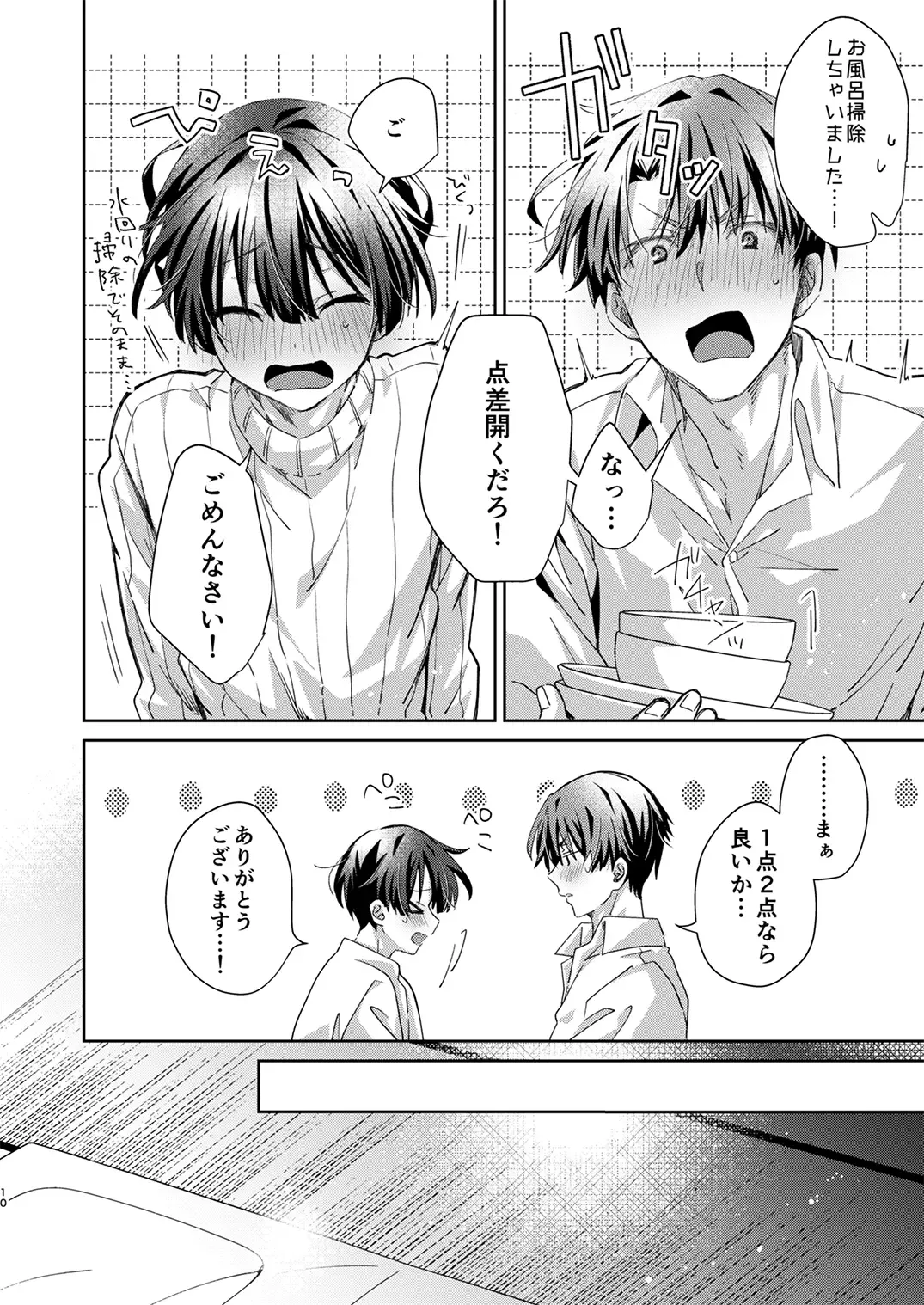 Juvenile 2024-3 Fhentai - Page 9