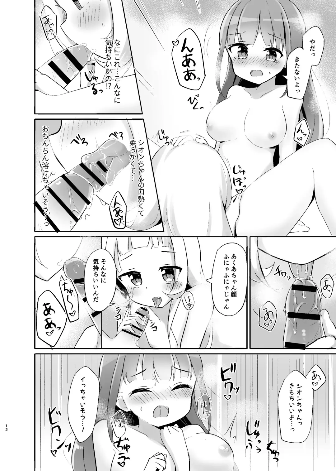 [Kanami] Majo to Maid no Futa Ecchi Fhentai - Page 12