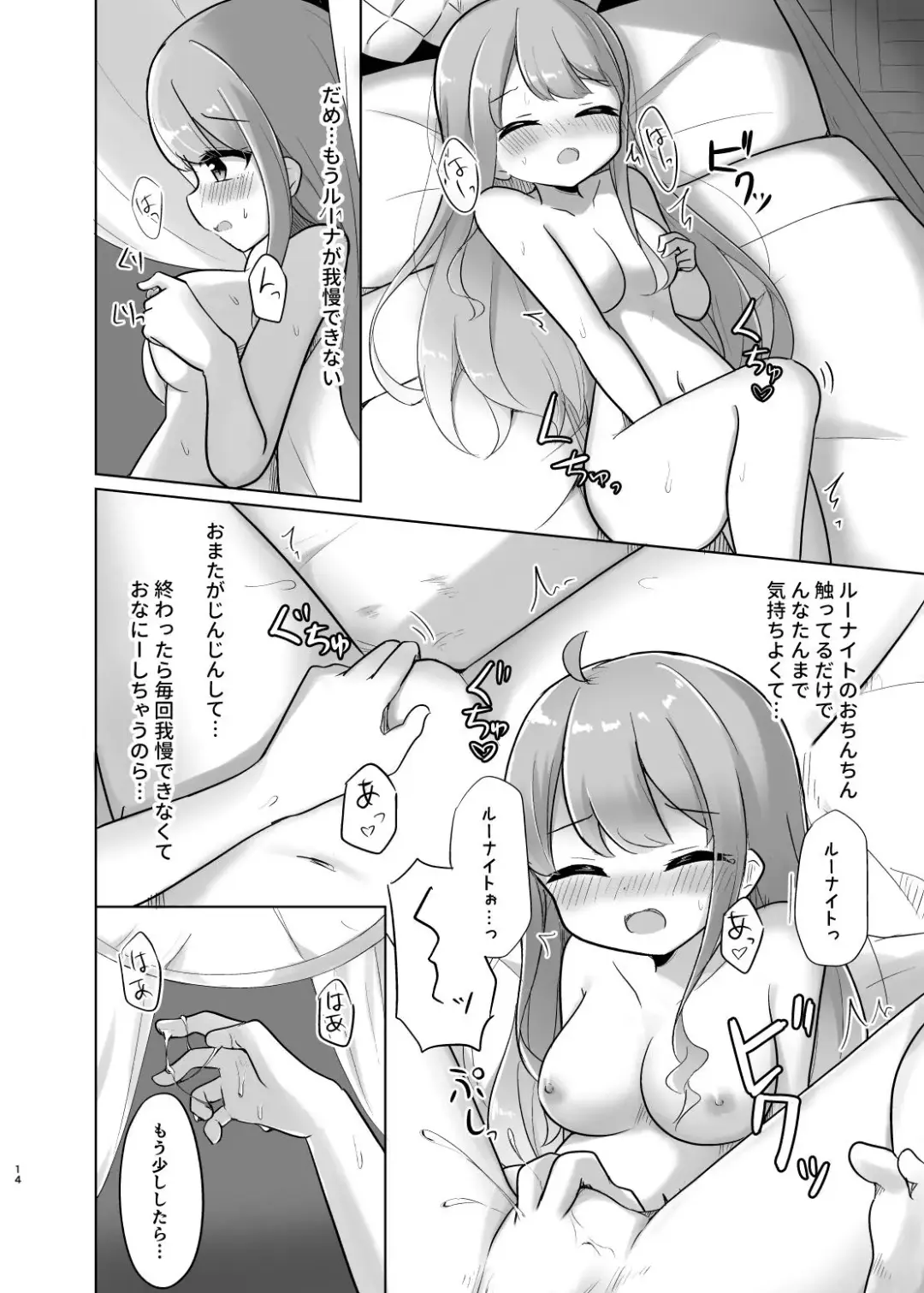 [Kanami] Katte ni Dashitara "Chikei" nanora Fhentai - Page 14