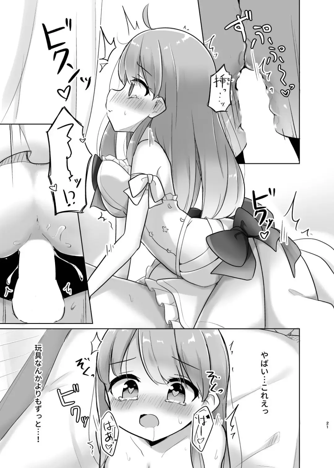 [Kanami] Katte ni Dashitara "Chikei" nanora Fhentai - Page 21