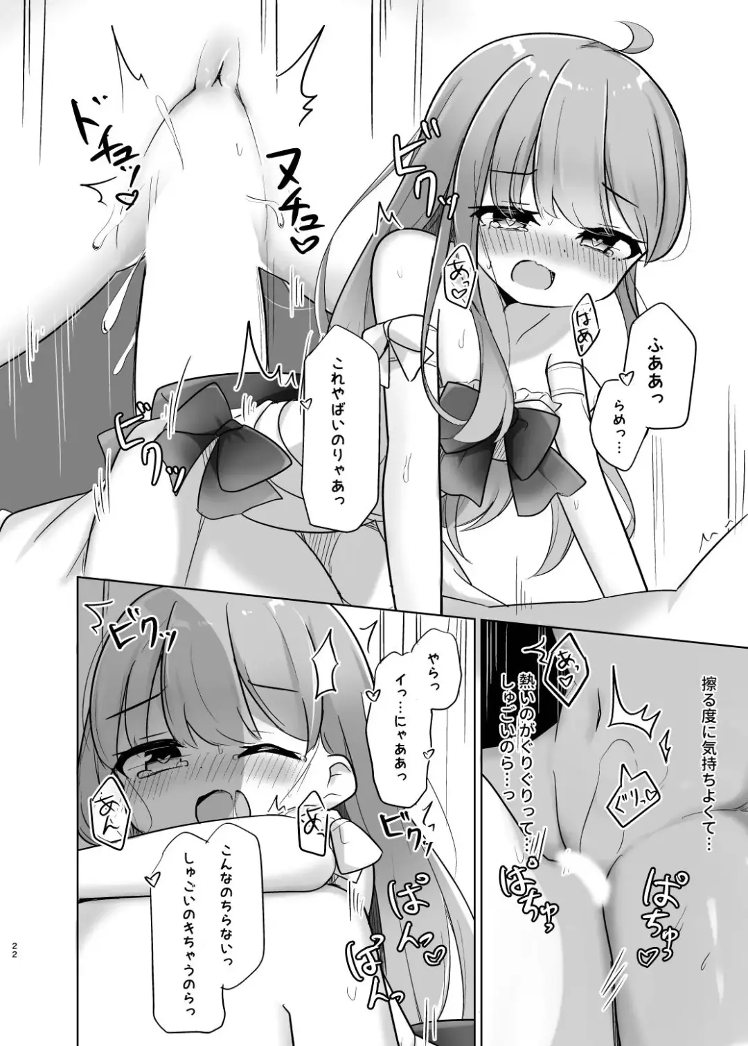 [Kanami] Katte ni Dashitara "Chikei" nanora Fhentai - Page 22