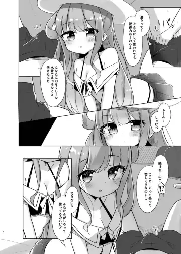 [Kanami] Katte ni Dashitara "Chikei" nanora Fhentai.net - Page 4