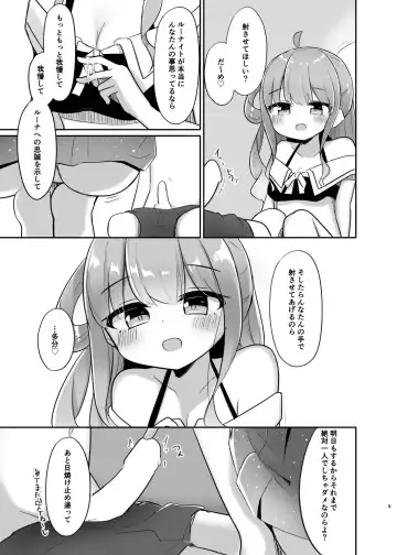 [Kanami] Katte ni Dashitara "Chikei" nanora Fhentai.net - Page 9