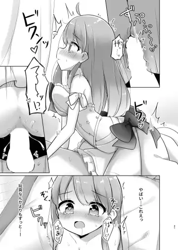 [Kanami] Katte ni Dashitara "Chikei" nanora Fhentai.net - Page 21