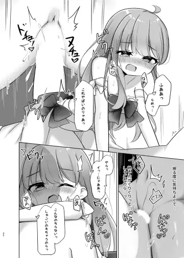 [Kanami] Katte ni Dashitara "Chikei" nanora Fhentai.net - Page 22