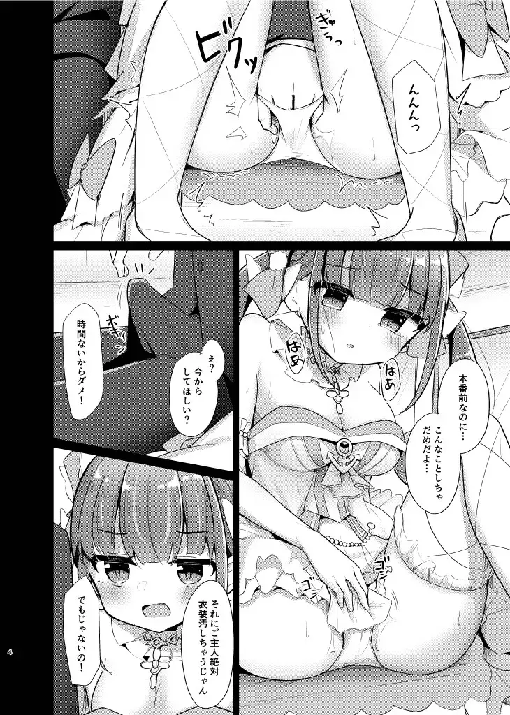 [Kanami] Maid-san to Live-go Ecchi Fhentai.net - Page 4