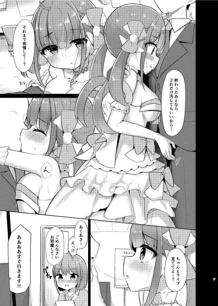 [Kanami] Maid-san to Live-go Ecchi Fhentai.net - Page 5