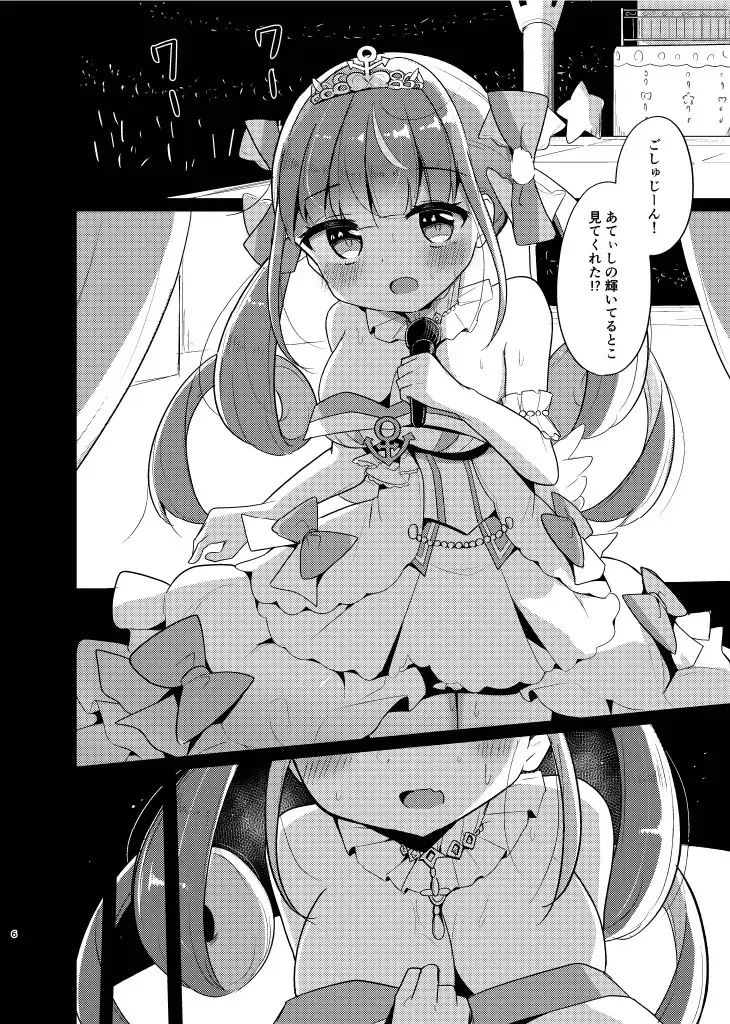 [Kanami] Maid-san to Live-go Ecchi Fhentai.net - Page 6