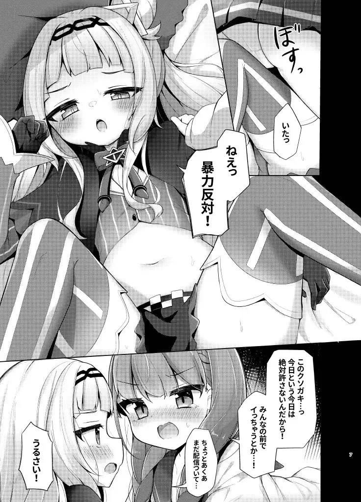 [Kanami] Kono Kusogaki o Wakarasetai Fhentai.net - Page 7