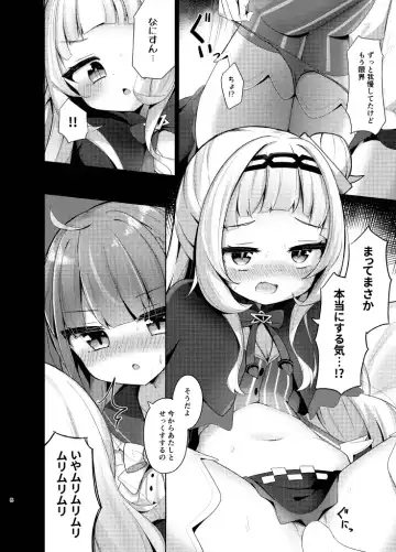 [Kanami] Kono Kusogaki o Wakarasetai Fhentai.net - Page 8