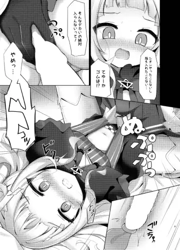 [Kanami] Kono Kusogaki o Wakarasetai Fhentai.net - Page 9