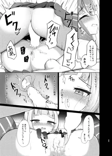 [Kanami] Kono Kusogaki o Wakarasetai Fhentai.net - Page 11