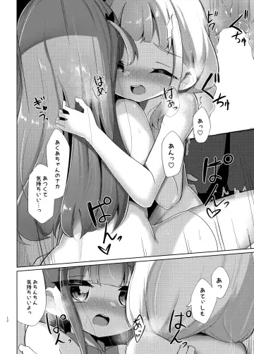 [Kanami] Densha de AquShio Futanari Ecchi Fhentai.net - Page 12