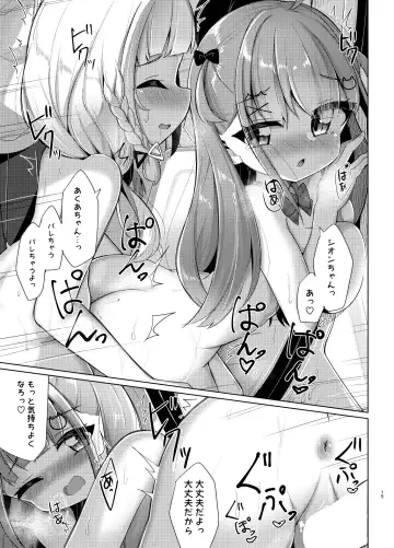 [Kanami] Densha de AquShio Futanari Ecchi Fhentai.net - Page 15