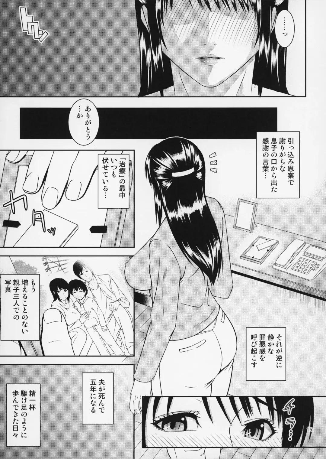 [Nario] Boketsu o Horu 20 Fhentai - Page 16