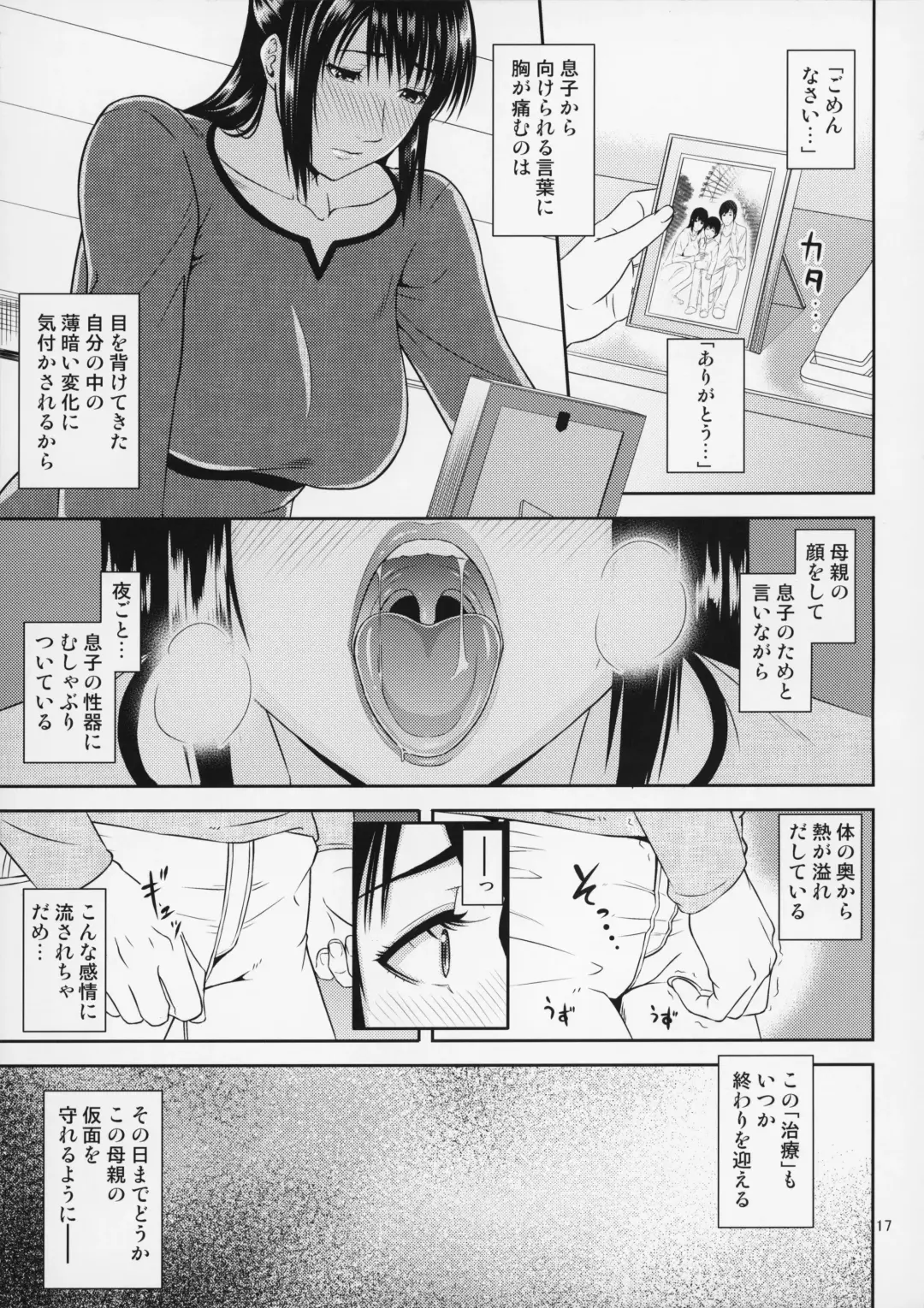 [Nario] Boketsu o Horu 20 Fhentai - Page 18