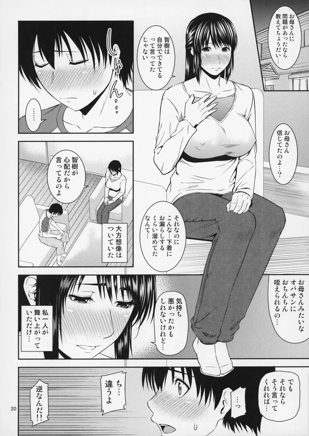 [Nario] Boketsu o Horu 20 Fhentai - Page 21