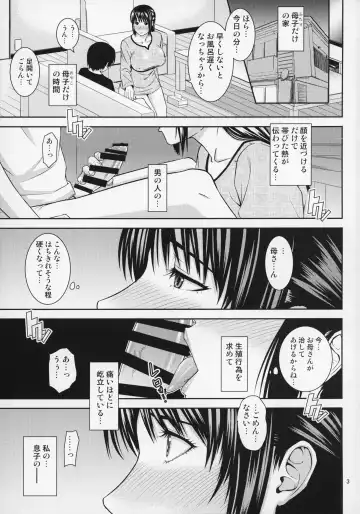 [Nario] Boketsu o Horu 20 Fhentai - Page 4