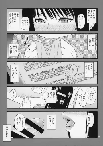 [Nario] Boketsu o Horu 20 Fhentai - Page 10